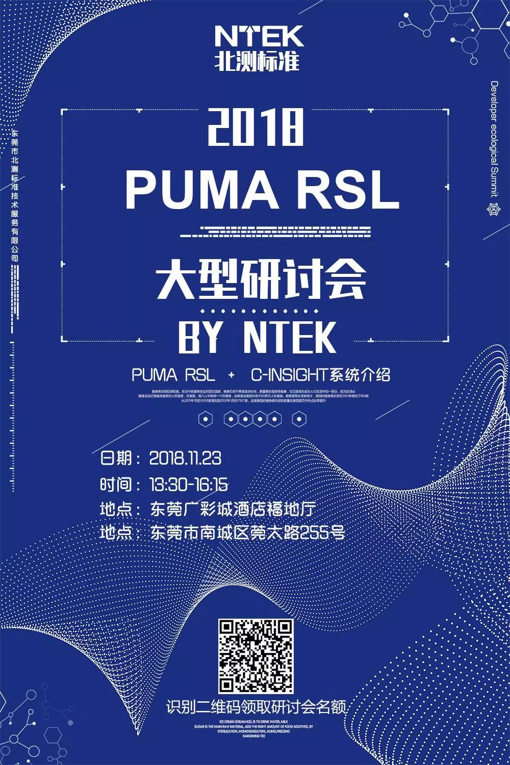 puma rsl